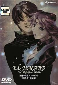 神秘の世界エルハザード2 | アニメ | 宅配DVDレンタルのTSUTAYA DISCAS