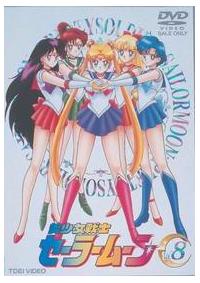 名作アニメ 美少女戦士セーラームーン シリーズ DVD 全36巻セット