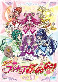 Yes！プリキュア5 GOGO！ 1 | キッズビデオ | 宅配DVDレンタルの