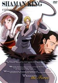 シャーマンキング 1 | アニメ | 宅配DVDレンタルのTSUTAYA DISCAS
