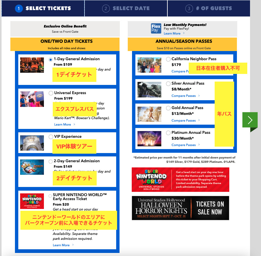 2024年最新|クーポンあり】ユニバーサル・スタジオ・ハリウッドの