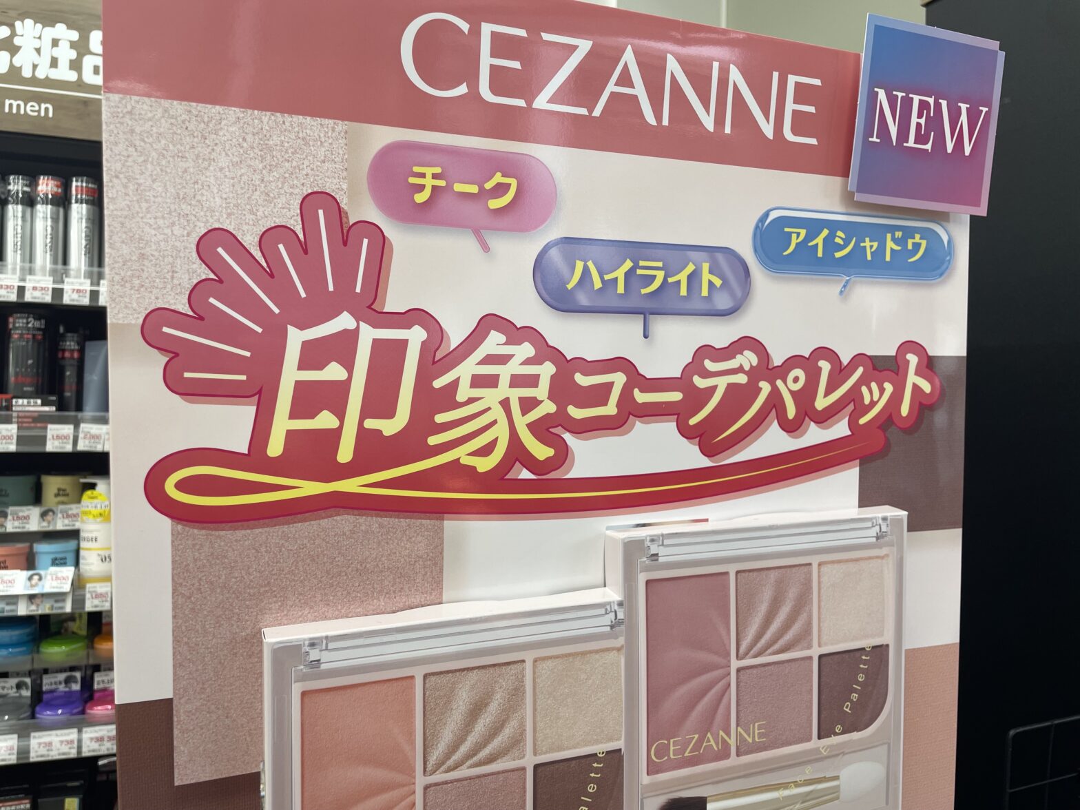 化粧品ディスプレイ – ディスプレイLAND – 商品の魅力を引き立たせる