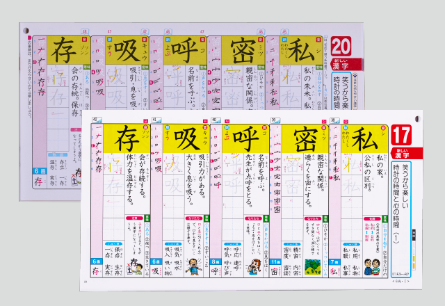 2026年教育同人社推し！ 先生方の授業・校務を全力でサポートします