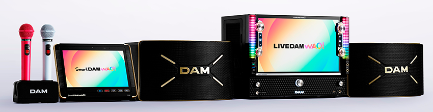 DAMの新フラッグシップモデル「LIVE DAM WAO!」 2025年4月18日発売
