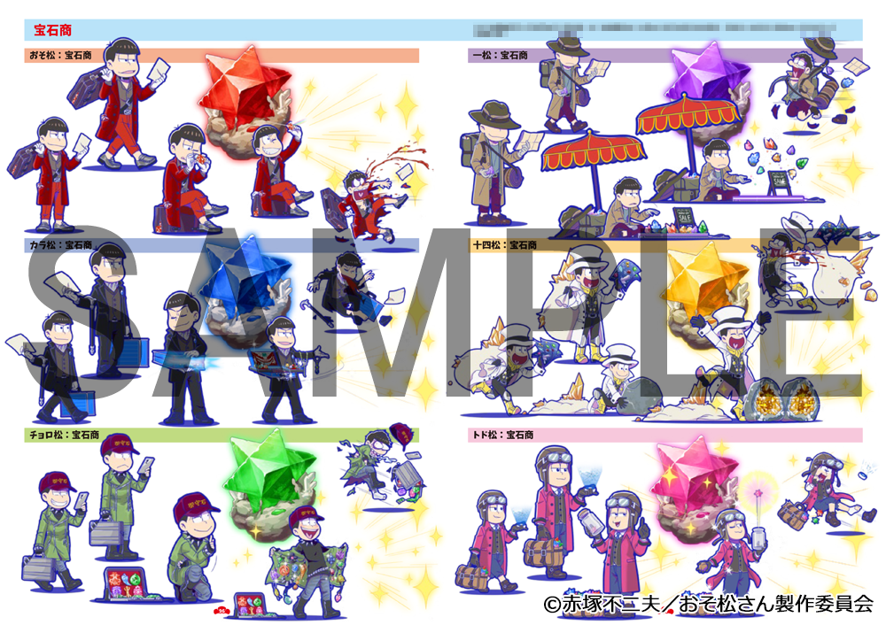 おそ松さんのへそくりウォーズ 〜ニートの攻防〜」 ほぼほぼ全サウンド