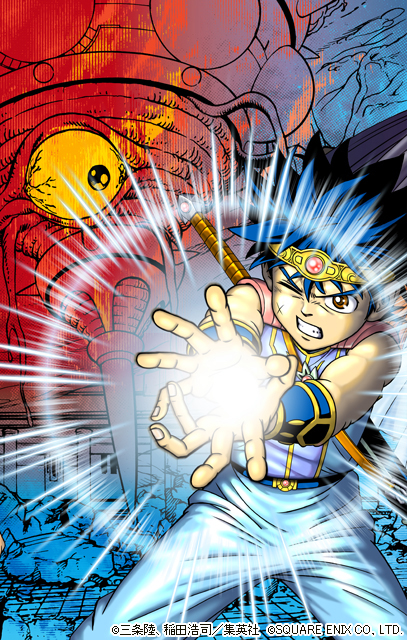 ダイの大冒険 ポータルサイト