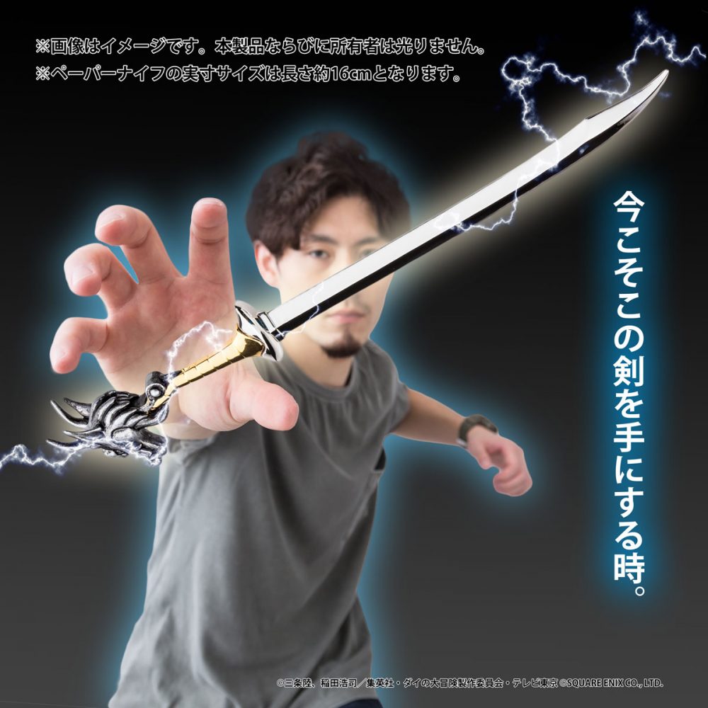 ダイの大冒険 ポータルサイト