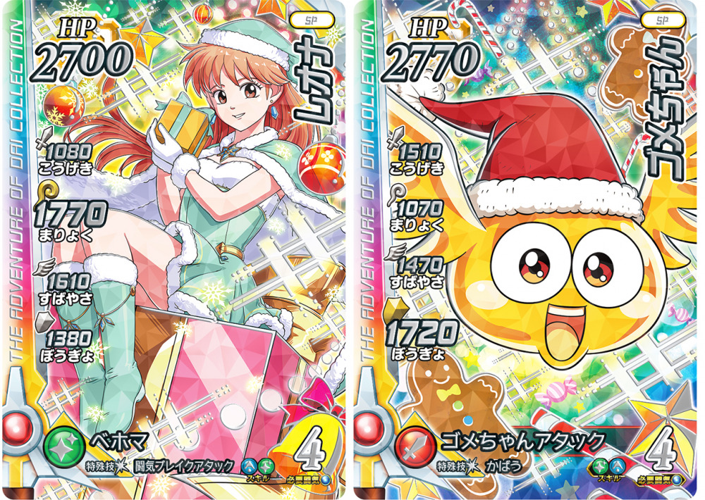 ダイの大冒険 ポータルサイト