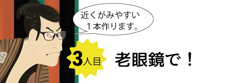 メガネ3本セットって何だろう？ - メガネのドクターアイズ（眼鏡