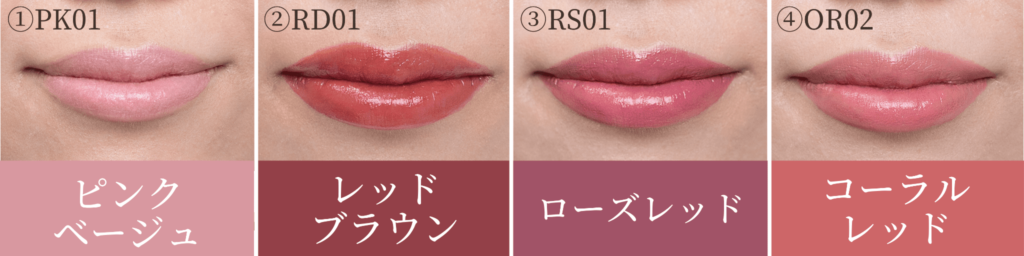 ルージュスティック｜ヴィ プランツ｜ドクターリセラ