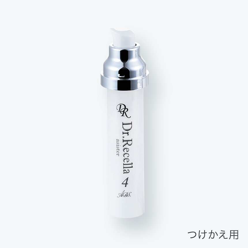 4.アシスター｜ADS｜ドクターリセラ