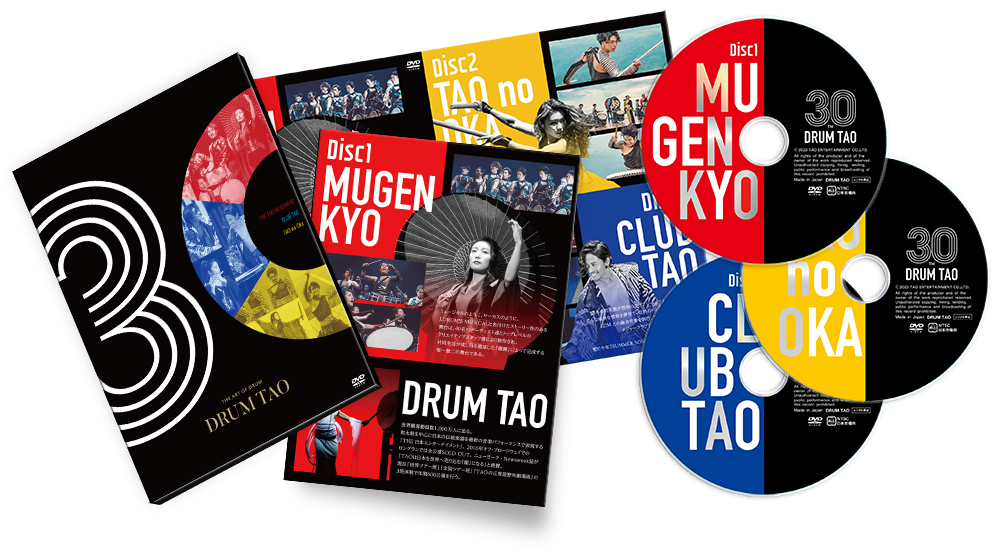 DRUM TAO 30周年記念3枚組DVD完成!