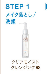 公式】ULU FREE (ウルウフリー) 無添加化粧品 | バリアナイトクリーム