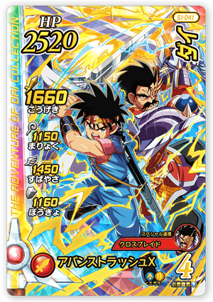 カード-超1弾-｜【クロブレ】ドラゴンクエスト ダイの大冒険 クロス