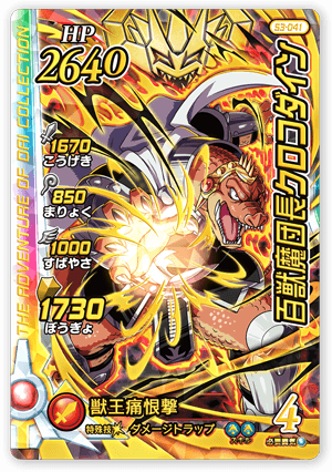 カード-超3弾-｜【クロブレ】ドラゴンクエスト ダイの大冒険 クロス