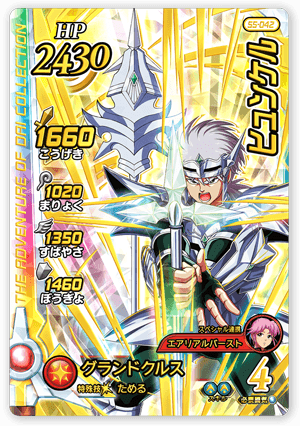 カード-超5弾-｜【クロブレ】ドラゴンクエスト ダイの大冒険 クロス