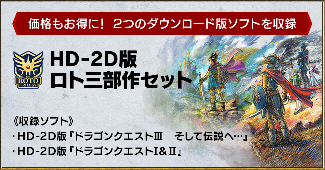 ドラゴンクエストI＆II | SQUARE ENIX