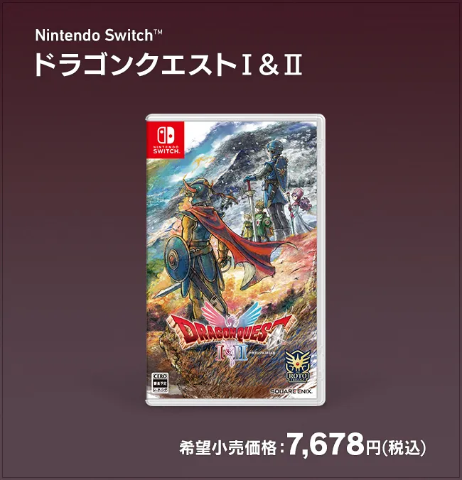 ドラゴンクエストI＆II | SQUARE ENIX