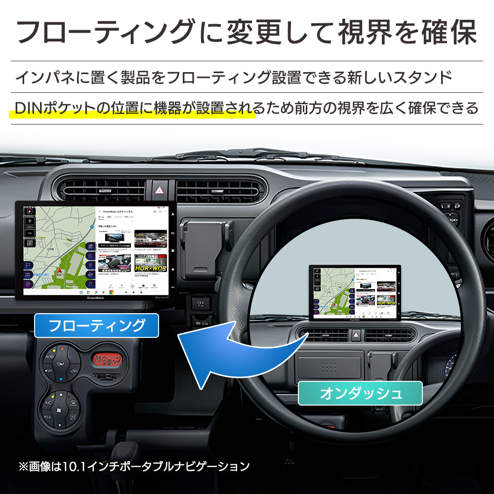 DPLAY-101V-BOX】10.1インチフルセグテレビ搭載 1DIN型ポータブル