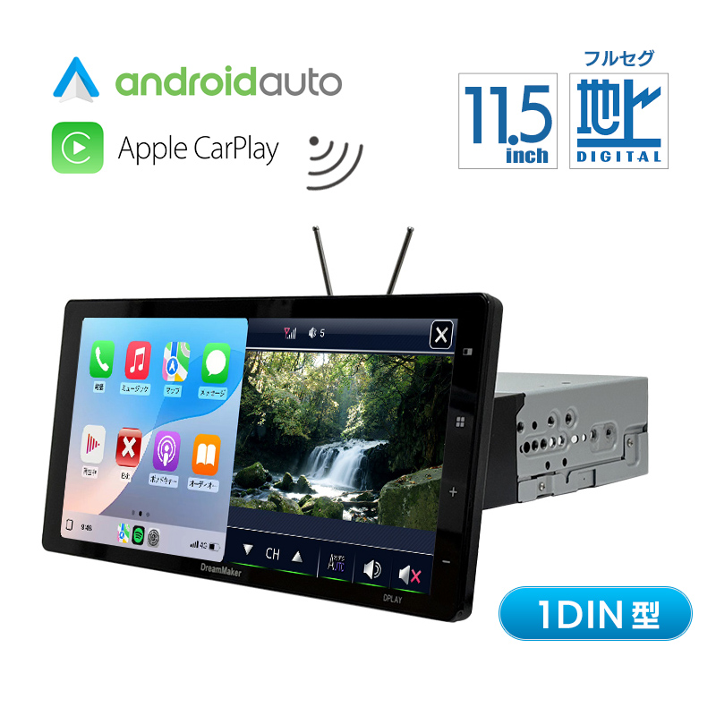 DPLAY-115V-BOX】11.5インチフルセグテレビ搭載 1DIN型ポータブル