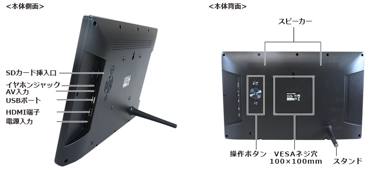 SP-156DM「15.6インチ液晶デジタルフォトフレーム」| DreamMaker