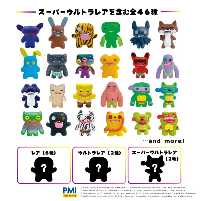 ファグラー フィギュアミステリーボックス (ver. 2.0) - 【公式