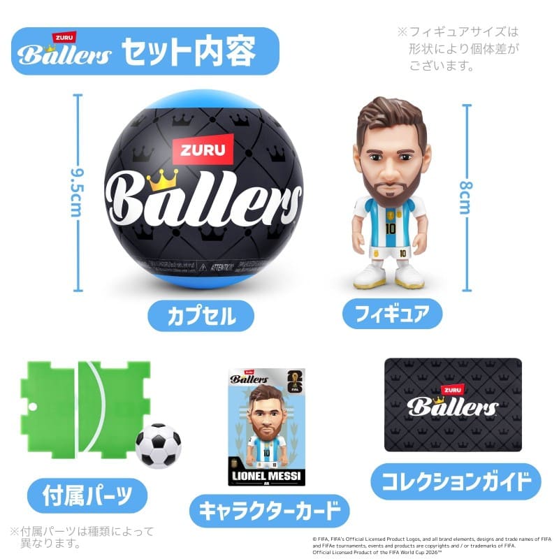 2026年2月13日発売】FIFA ワールドカップ 26 Ballers - 【公式