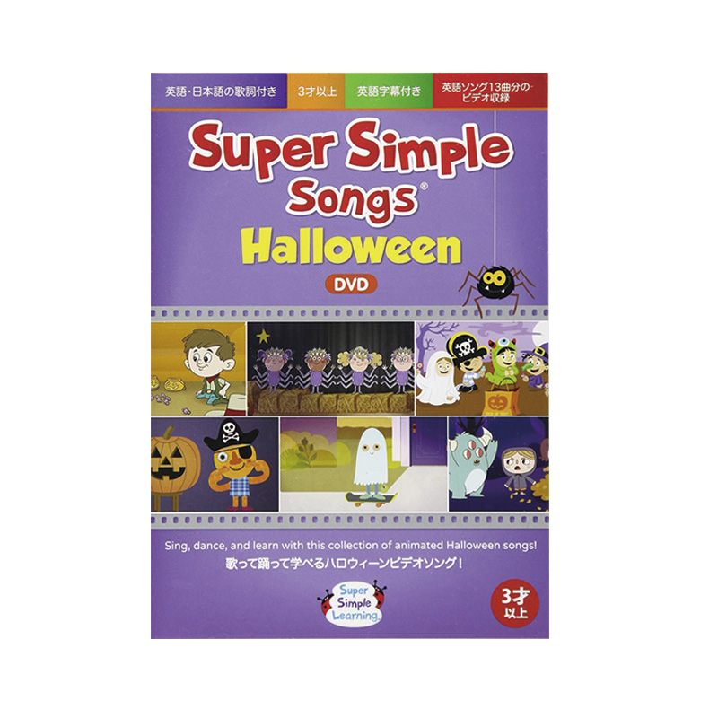 ハロウィン DVD - 【公式】ドリームブロッサム