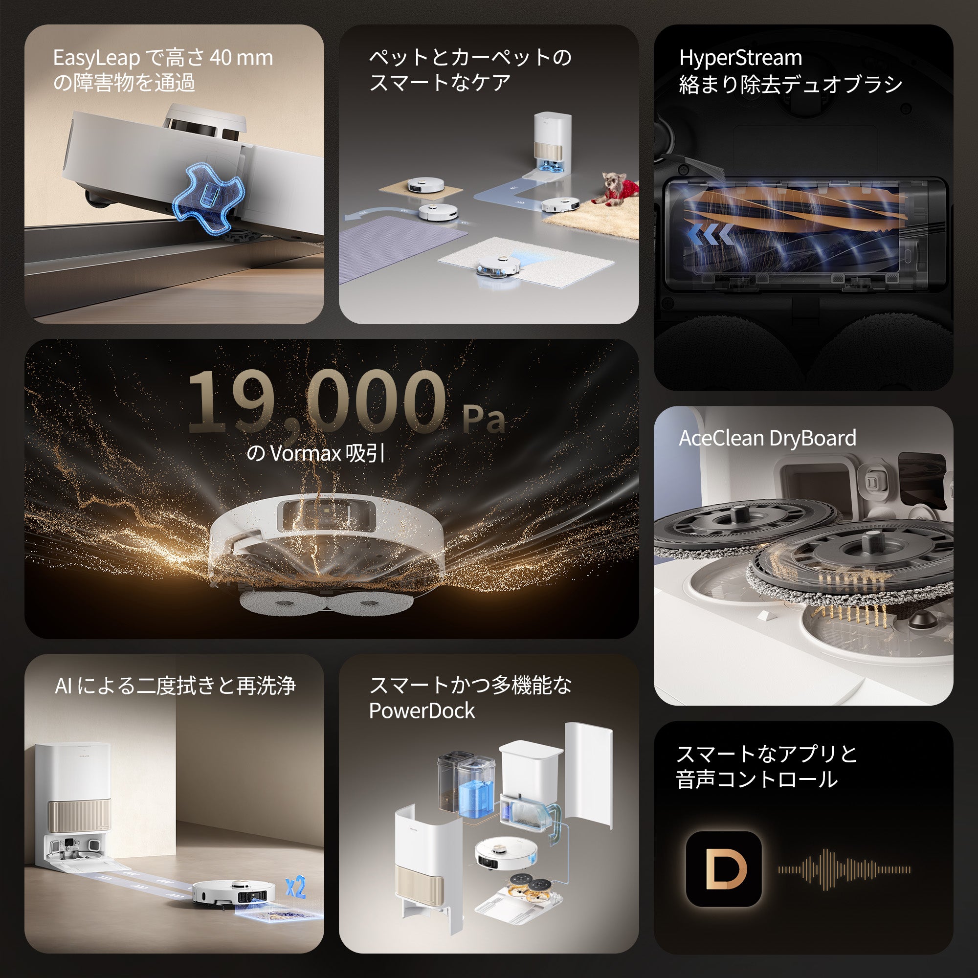 Dreame L40s Pro Ultra ロボット掃除機 – Dreame Japan