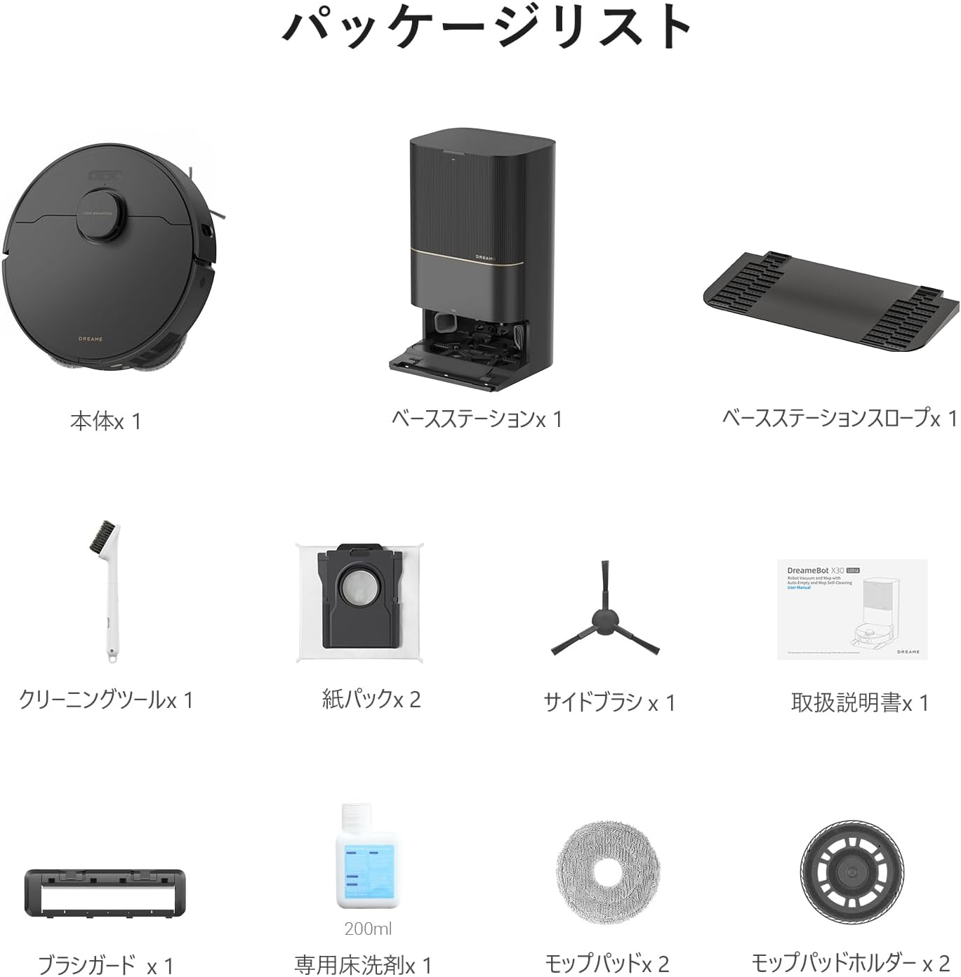 Dreame X30 Ultra ロボット掃除機 – Dreame Japan