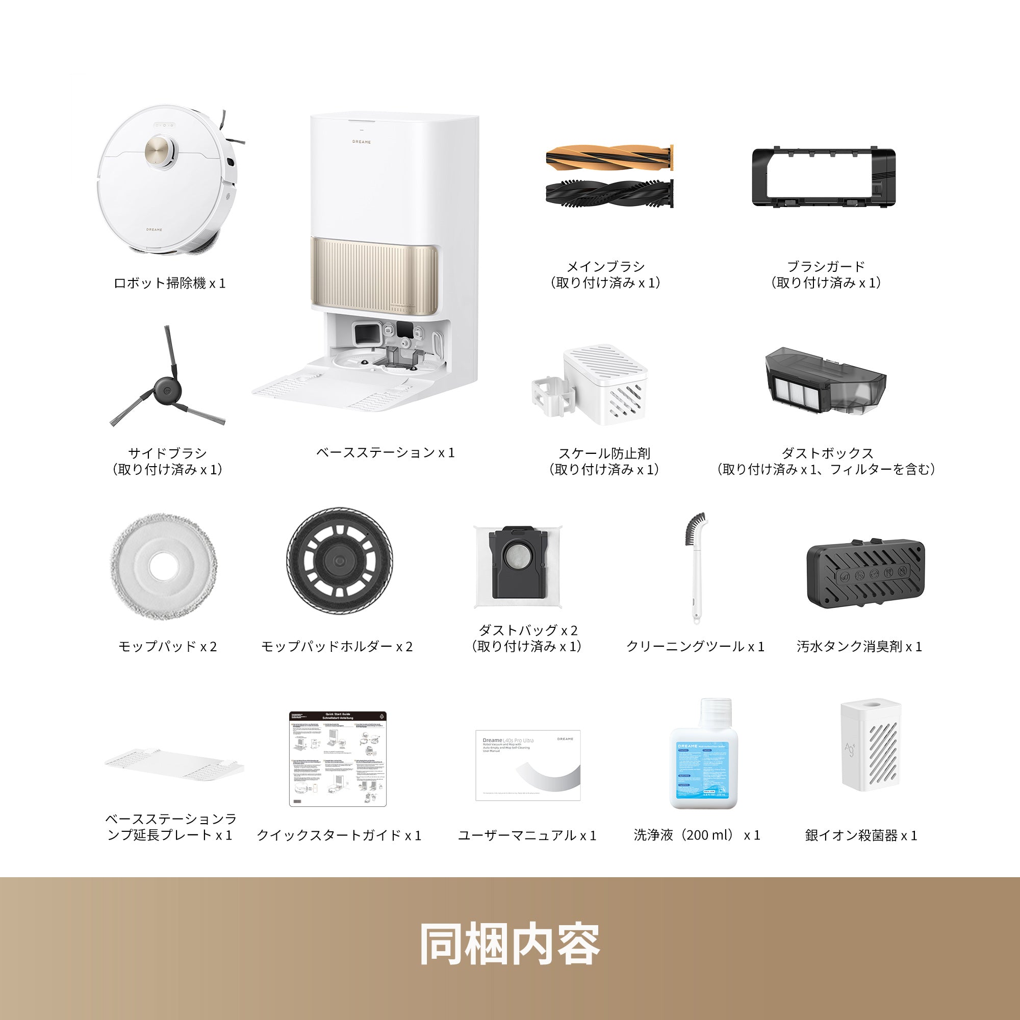 Dreame L40s Pro Ultra ロボット掃除機 – Dreame Japan