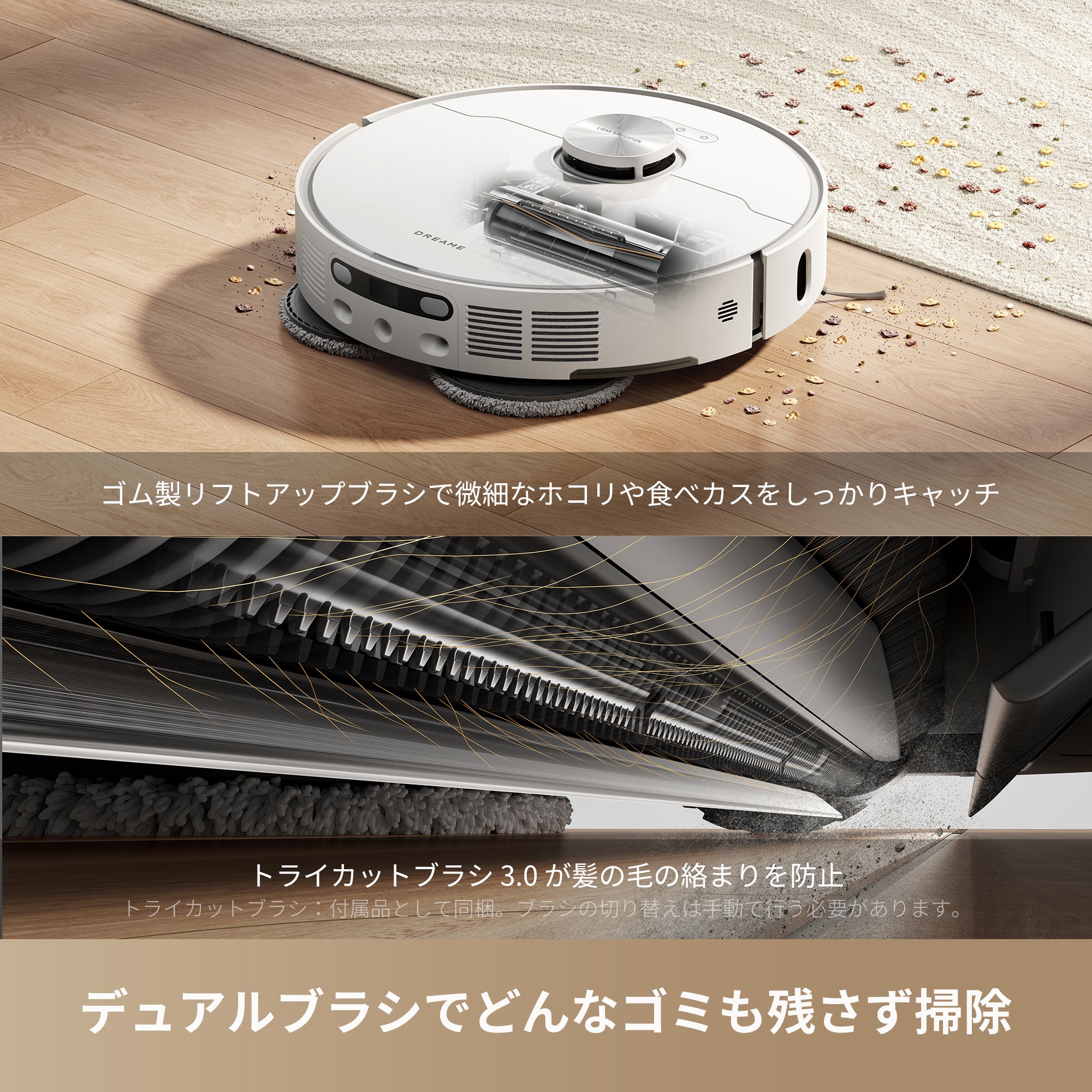 Dreame L40 Ultra AE ロボット掃除機 – Dreame Japan