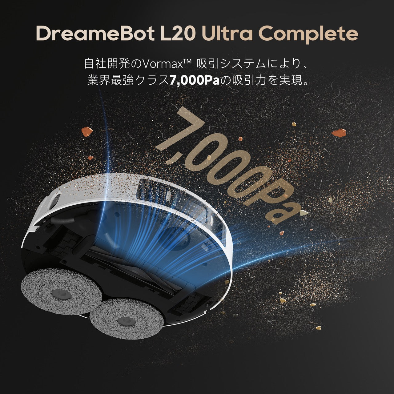 Dreame L20 Ultra Complete ロボット掃除機 – Dreame Japan