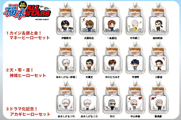 福本作品のキャラクターが勢ぞろい！コミケ限定商品が通販開始です