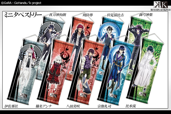 大人気オリジナルアニメーションシリーズ「K」。劇場版のその後を描い