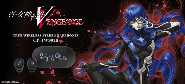 真・女神転生V Vengeance』 ボイス搭載ワイヤレスイヤホンを期間限定で