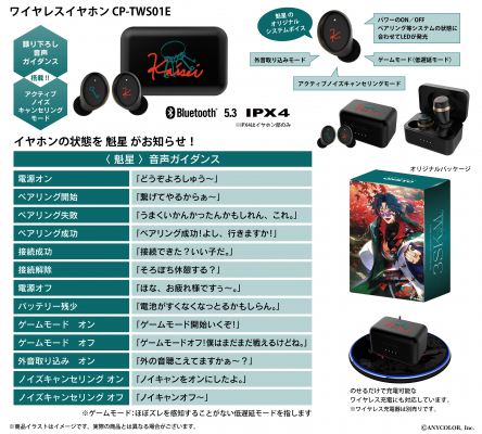 バーチャルライバーグループ「にじさんじ」× オンキヨー株式会社の