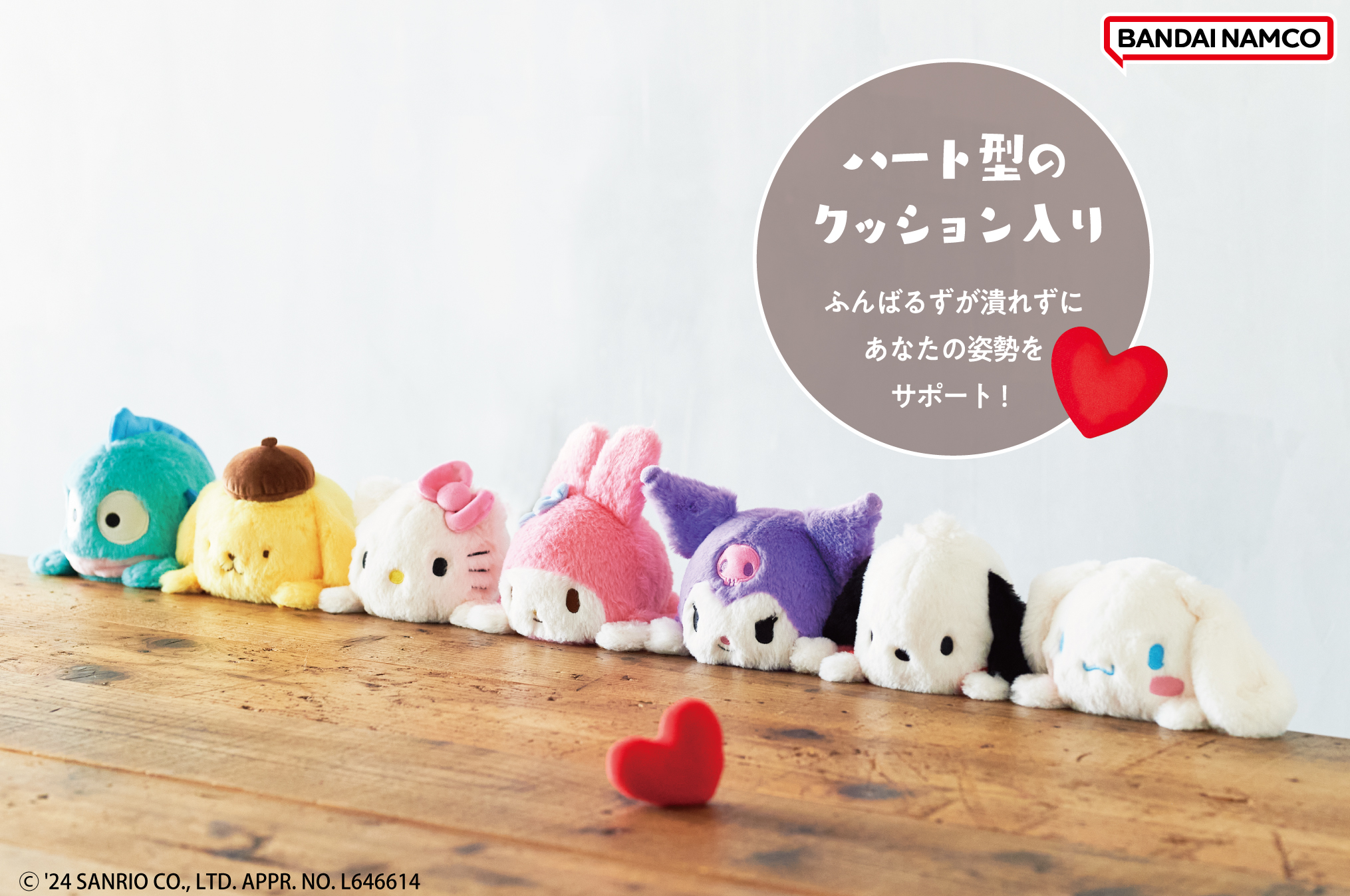 ふんばるず サンリオキャラクターズ ハンギョドン | ドリームズ公式