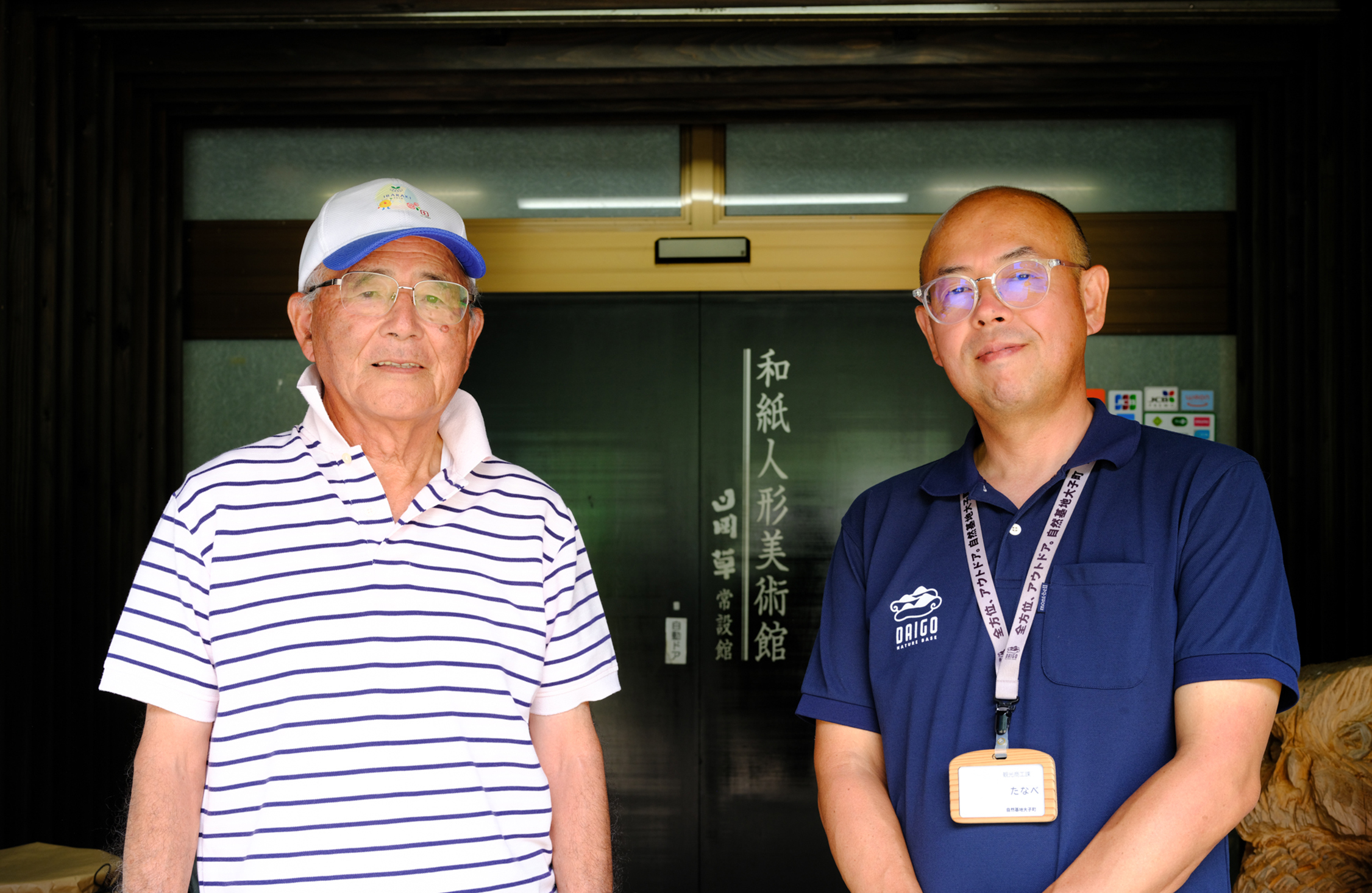 町をつつむ物語 謎多き人形作家・山岡草が最後に暮らした里を歩く