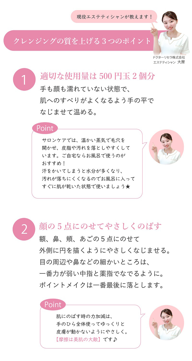 ドクターリセラ (Aqua Venus)公式オンラインショップ / 製品詳細