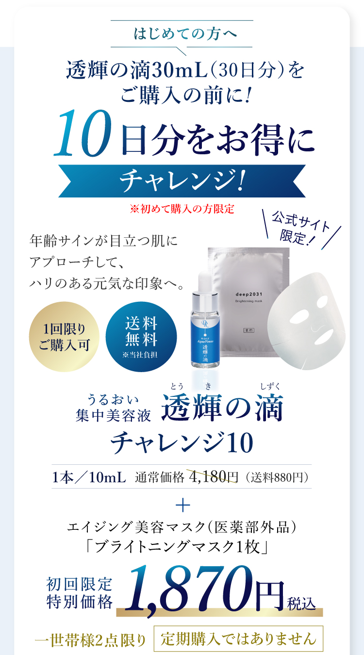 ドクターリセラ (Aqua Venus)公式オンラインショップ / 製品詳細