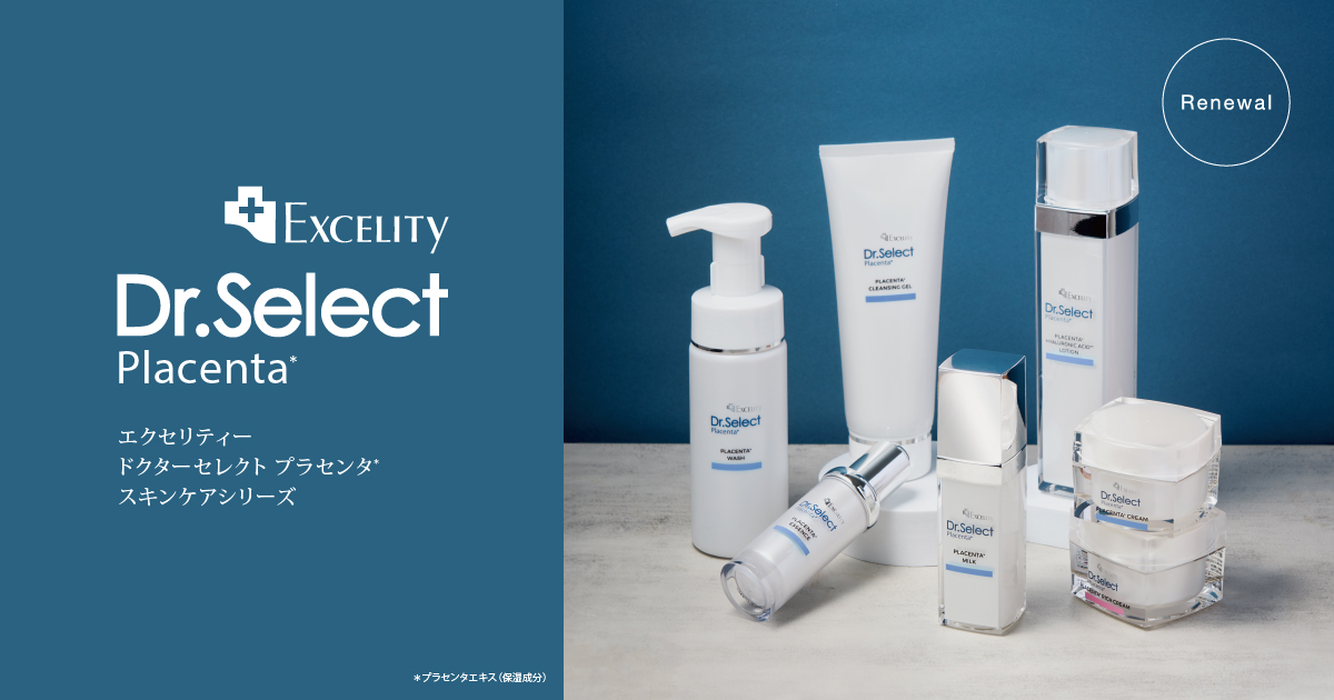 リニューアル】新次元のエイジングケアへ。エクセリティー スキンケア