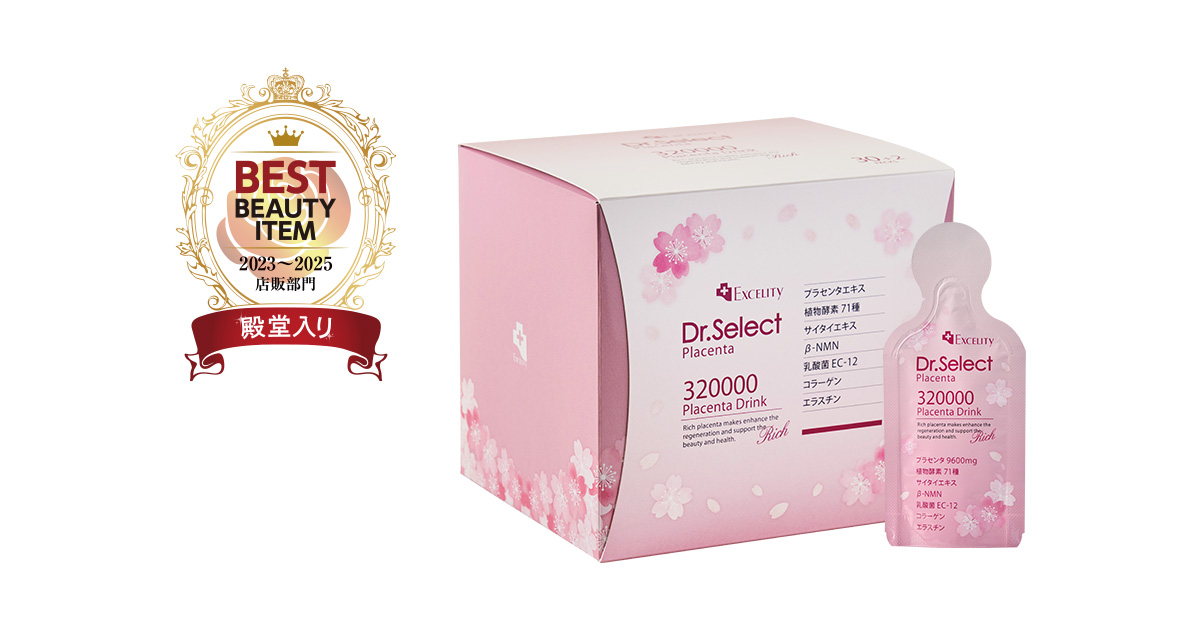 エクセリティードクターセレクト320000プラセンタドリンク 桜デザイン