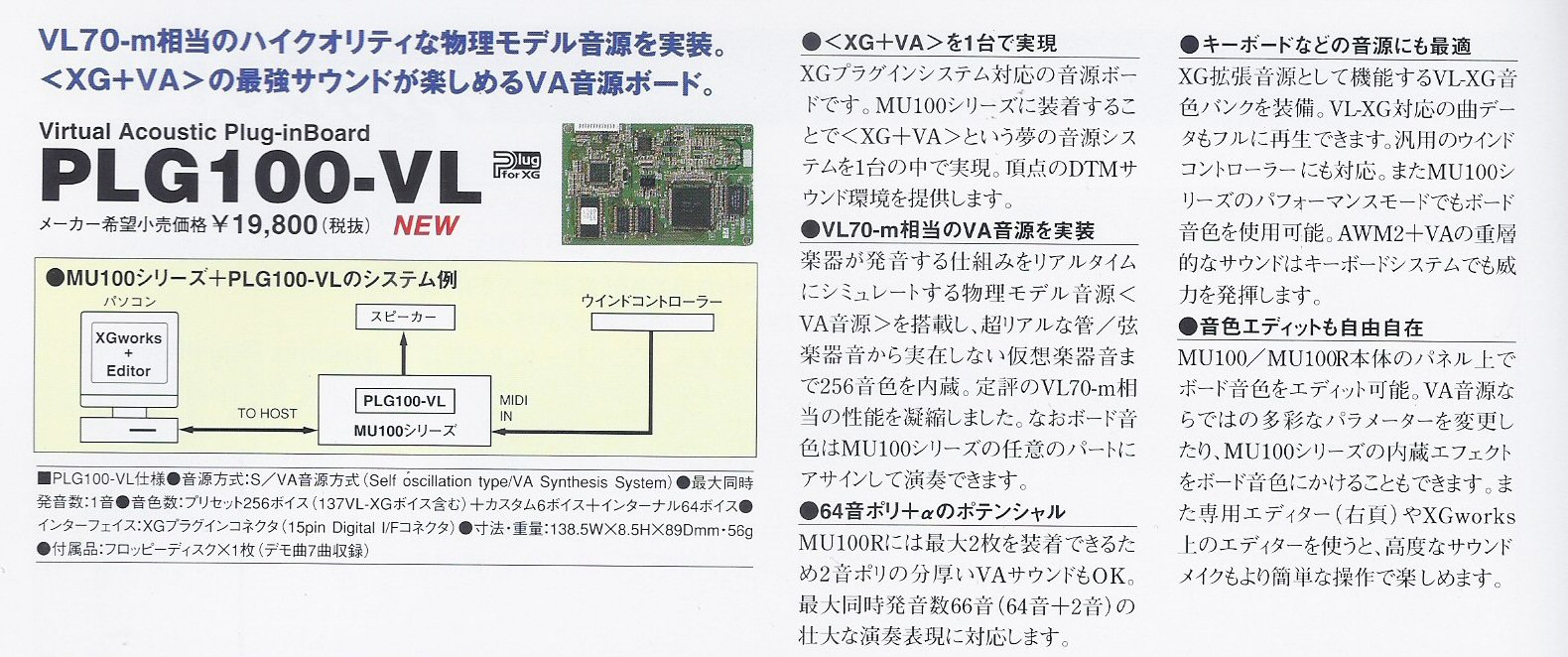 1997年にYAMAHAが出した、ハードウェアのプラグインとは | DTMステーション