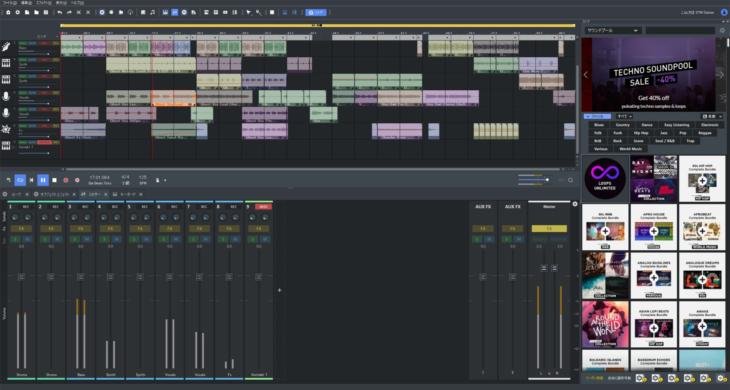 AI自動作曲機能搭載のDAW、Music Maker 2024 Premiumが3月3日まで3,980