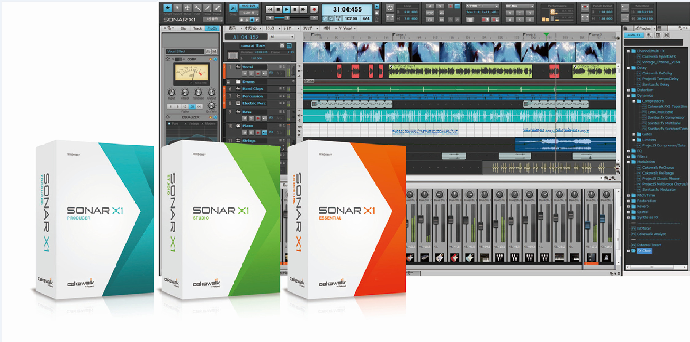 SONARの新バージョン、SONAR X1が登場 | DTMステーション
