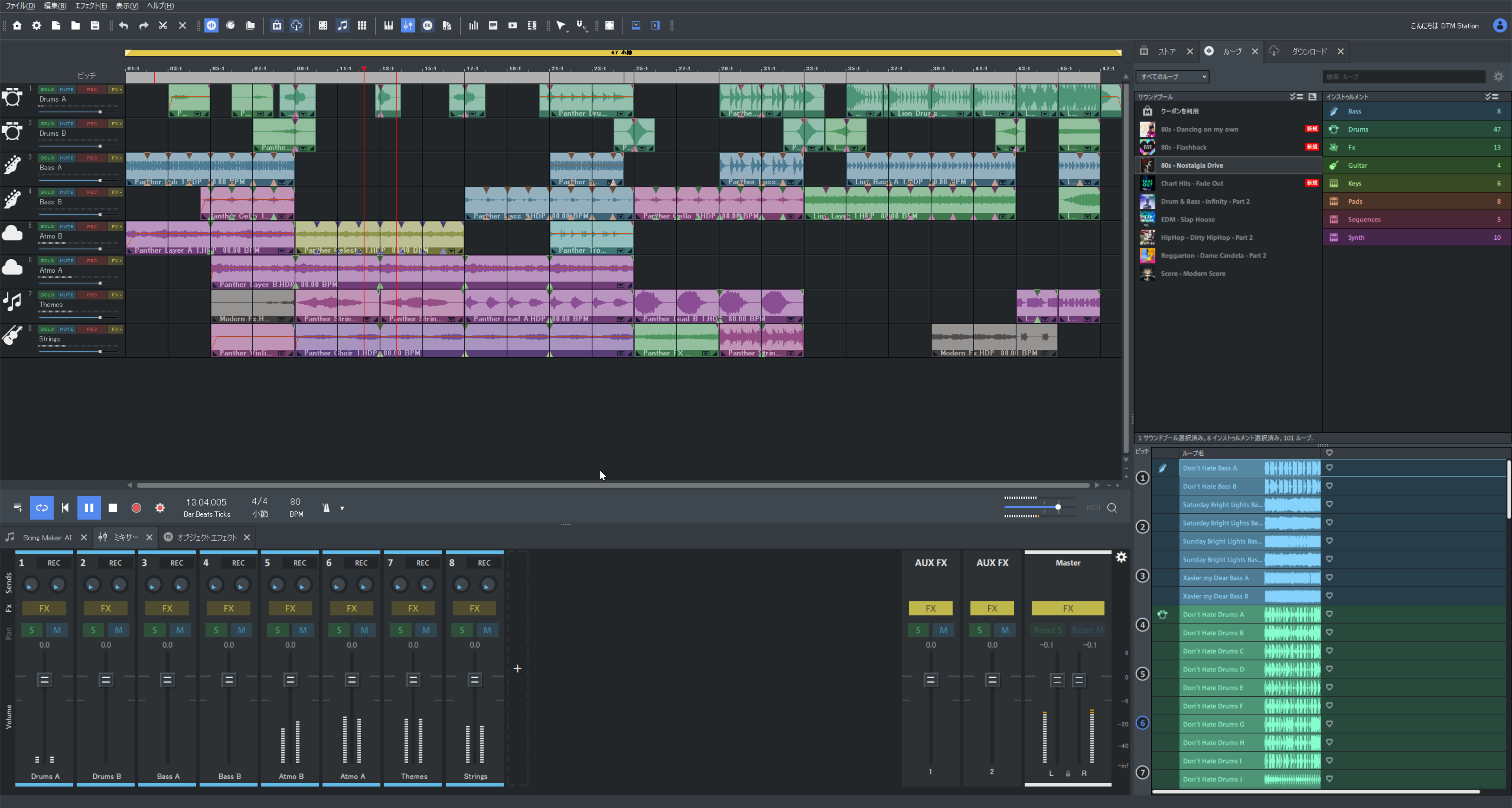 AI自動作曲機能搭載のDAW最新版、Music Maker 2024 Premiumが登場。9月