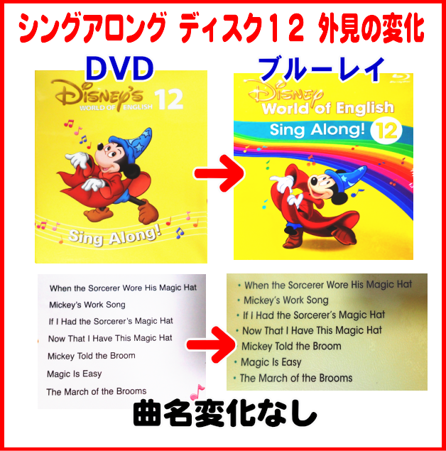 シングアロングブルーレイBlu ray年代による変化・中古販売・買取り