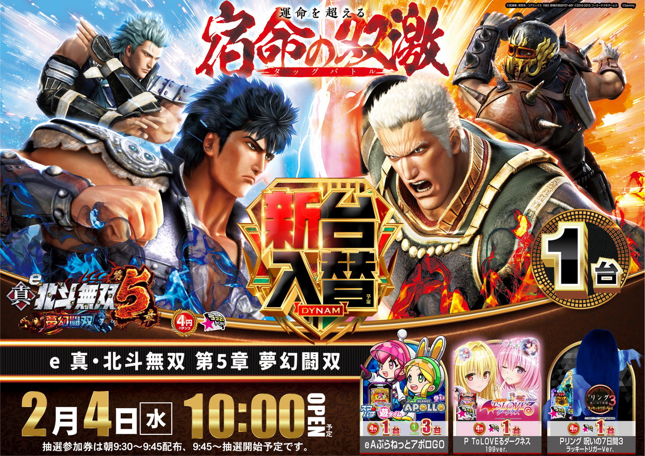 ダイナム長野佐久店 | P-WORLD