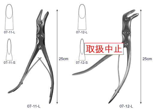 レクセル二連関節円のみ鉗子 | 商品情報 | 株式会社田中医科器械製作所